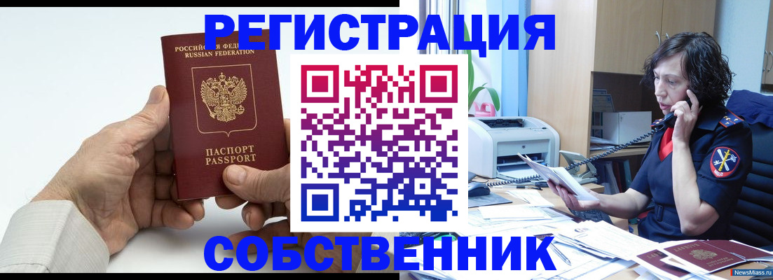 прописка 2025 в Покрове