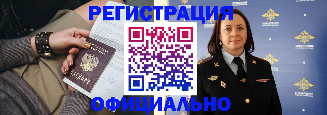 прописка ребенка в Покрове