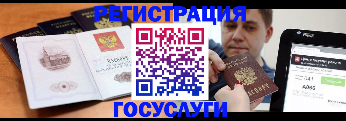 временная регистрация в Покрове