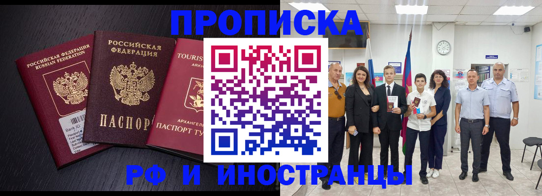 временная регистрация недорого в Покрове