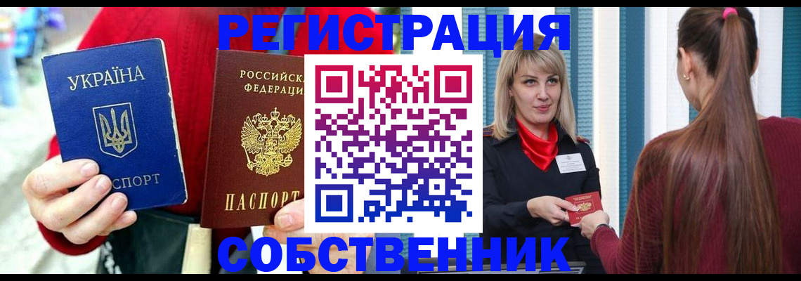 прописка гарантия в Покрове