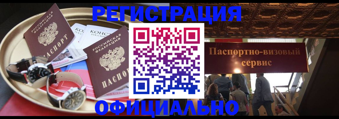 временная регистрация адрес в Покрове