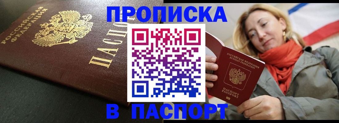 миграционный учет в Покрове